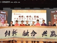 创新 融合 共赢 2010安防十大品牌出炉