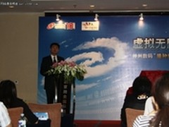 神州数码与合作伙伴发布“播种机”计划