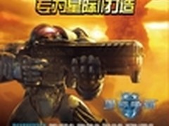 技嘉黑色会再出击 邀你制霸星际II