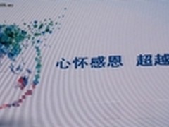 创新全球化卓越运营 东软未来发展战略