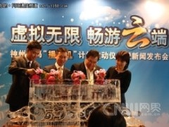 神州数码联合思科让虚拟化“实”起来