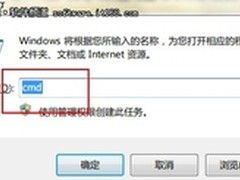 [玩快Win7]Windows7 EXE图标的修复方法