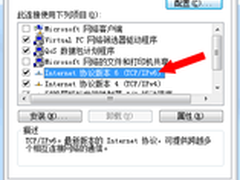 [玩快Win7]淡谈Windows7IPv6隧道命令行