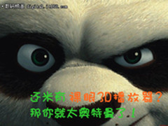 纽曼D40裸眼3D，真实世界，立体生活