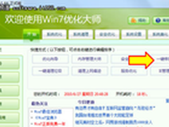 解决Windows7下Windows功能空白的问题