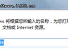 [玩快Win7]Windows7用手动找回搜索功能