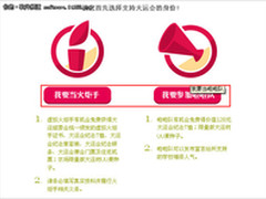 参加大运会火炬传递 获QQ农场UU树种子