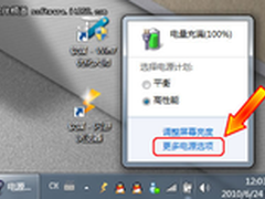 [玩快Win7]解决Windows7睡眠自动醒问题