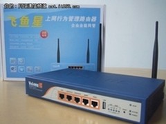 企业无线网络管理飞鱼星VE982W降价热销