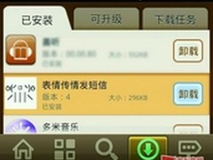 用Android手机让你成为短信“表情帝”