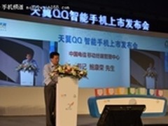 中国电信携手腾讯力推 天翼QQ智能手机