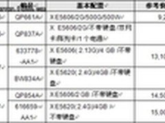 服务器价格指导 6月双路机架产品导购