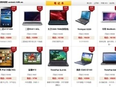 华强北在线商城笔记本平板最高降价200