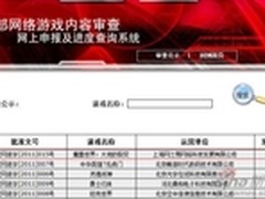 魔兽世界：大地的裂变通过文化部审批