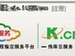 在线CRM体验：伟库CRM系统测试与分析