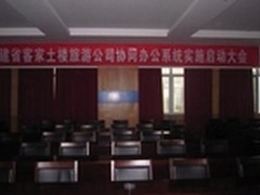 牵手九思软件土楼公司踏上信息化快车道