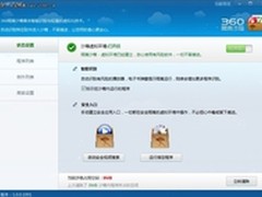 360“隔离沙箱”评测：安全视频不中毒