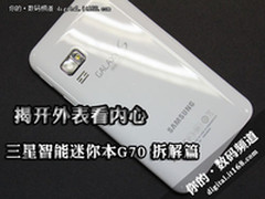 揭开外表看内心 三星Galaxy G70拆解篇