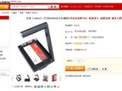 网购直降100元 吉星DBG004名片扫描热销