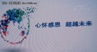 迈向国际化 东软的三大自信