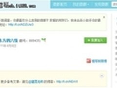 企业如何玩转新浪微群