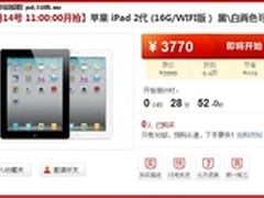 黑白两色iPad2华强北在线商城再度开抢