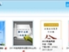 WPS高考试题答案模板助力考生填报志愿