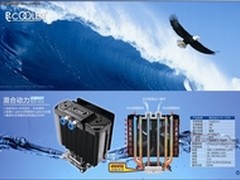 水冷+热管＝混合动力 超频三新品上市