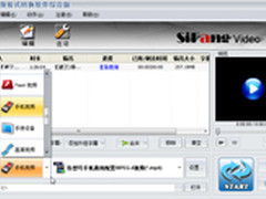 全能MP4视频转换器 手机看电影实战篇