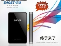 赢iPhone4手机 忆捷500G移动硬盘428元