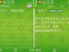 辨别“伪科学” 知客搜索轻松揭开谎言
