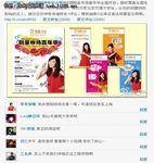 58同城“神奇帮”微博中给力传递