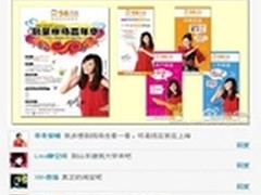 58同城“神奇帮”微博中给力传递
