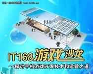 探讨手机游戏开发技术与运营之道
