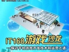 探讨手机游戏开发技术与运营之道