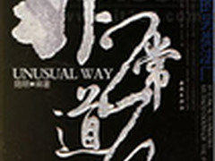 汉王书城人生智慧图书推荐