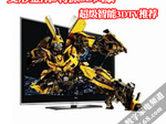 变形金刚3将掀3D风暴 超级智能3DTV推荐