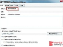 独辟蹊径 让Win7休眠恢复时就自动联网