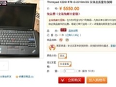 经典商务 ThinkPad X220i售5550免邮费