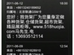 拒绝骚扰电话 瑞星手机安全软件全搞定