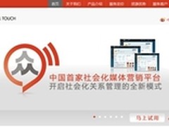 企业微博上线 微博营销模式日渐清晰