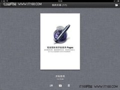 十大必装应用推荐 让你的ipad炫起来