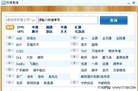 上班族巧用浏览器“自助查快递”