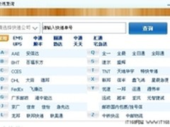 上班族巧用浏览器“自助查快递”