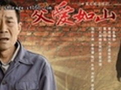 父爱何止如山  其实你懂的