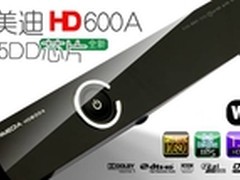 海美迪固件优势客观测评