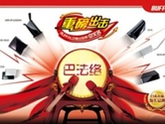 华美转身  梦想从“巴法络”开启