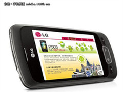 Android 2.2智能LG P503新报价仅1260元