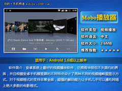 高清电影随时享 摩托XT882视频播放软件
