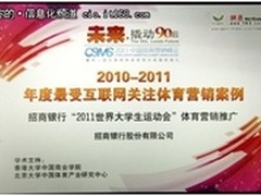 招商银行大运营销项目
